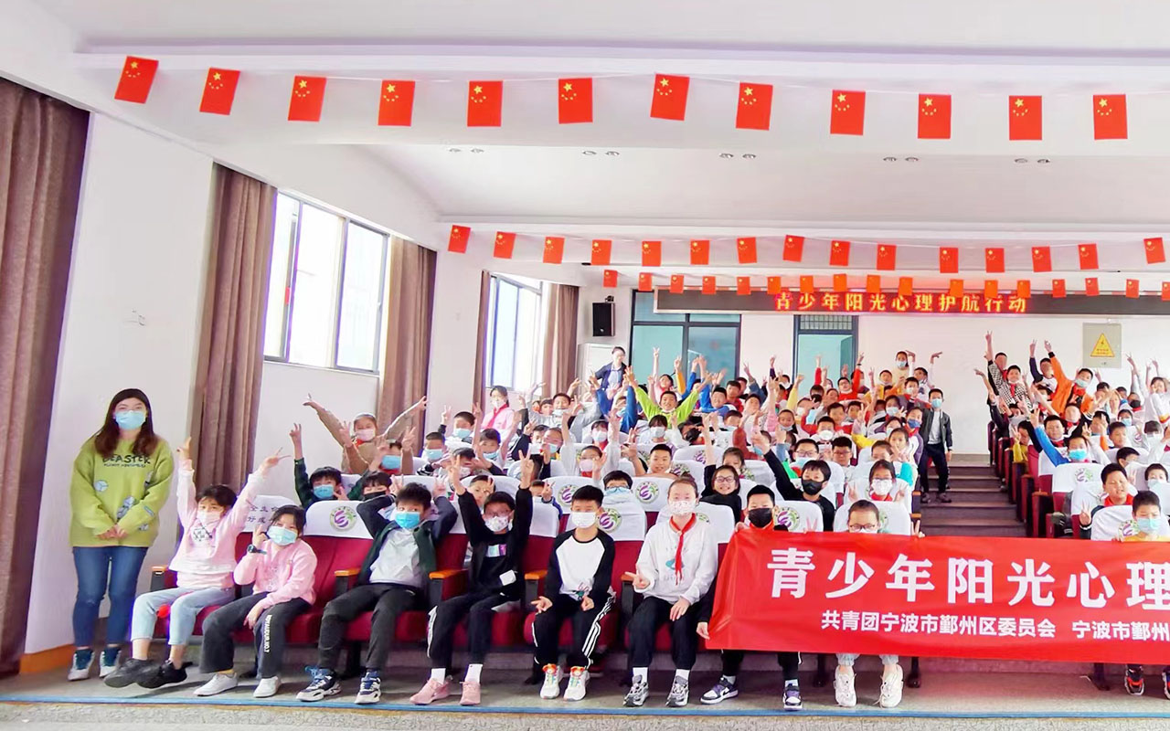 新城青少年阳光护航